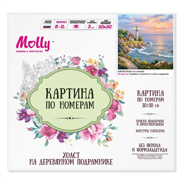 Картина по номерам  Molly  Маяк на заливе 30х30 20 цветов купить,NaN