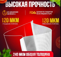 Вакуумный пакет 752887165 17 см 50 шт