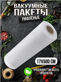 Вакуумный пакет SaengQ VAC 17x500 1 шт