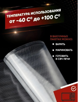 Вакуумный пакет SaengQ VAC 17x500 1 шт