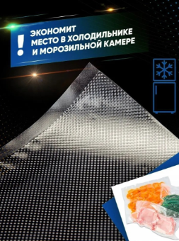Вакуумный пакет SaengQ VAC 17x500 1 шт