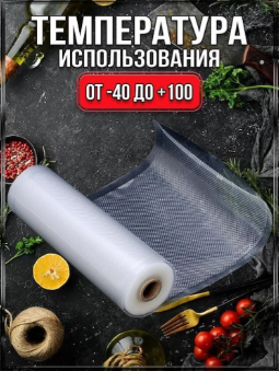 Вакуумный пакет SaengQ VAC 17x500 1 шт