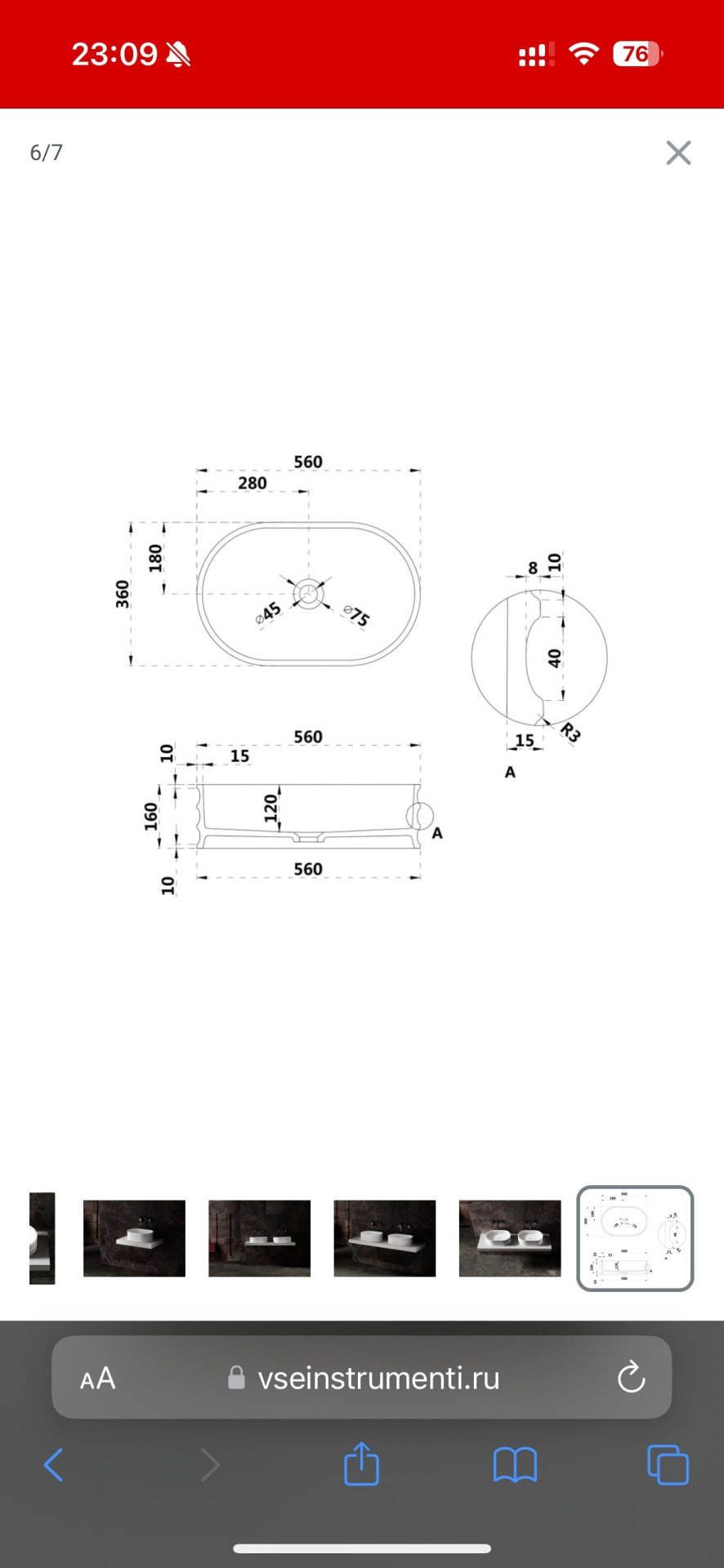 Раковина Abber AS2650 накладная овальная 36 см, искусственный камень купить,NaN