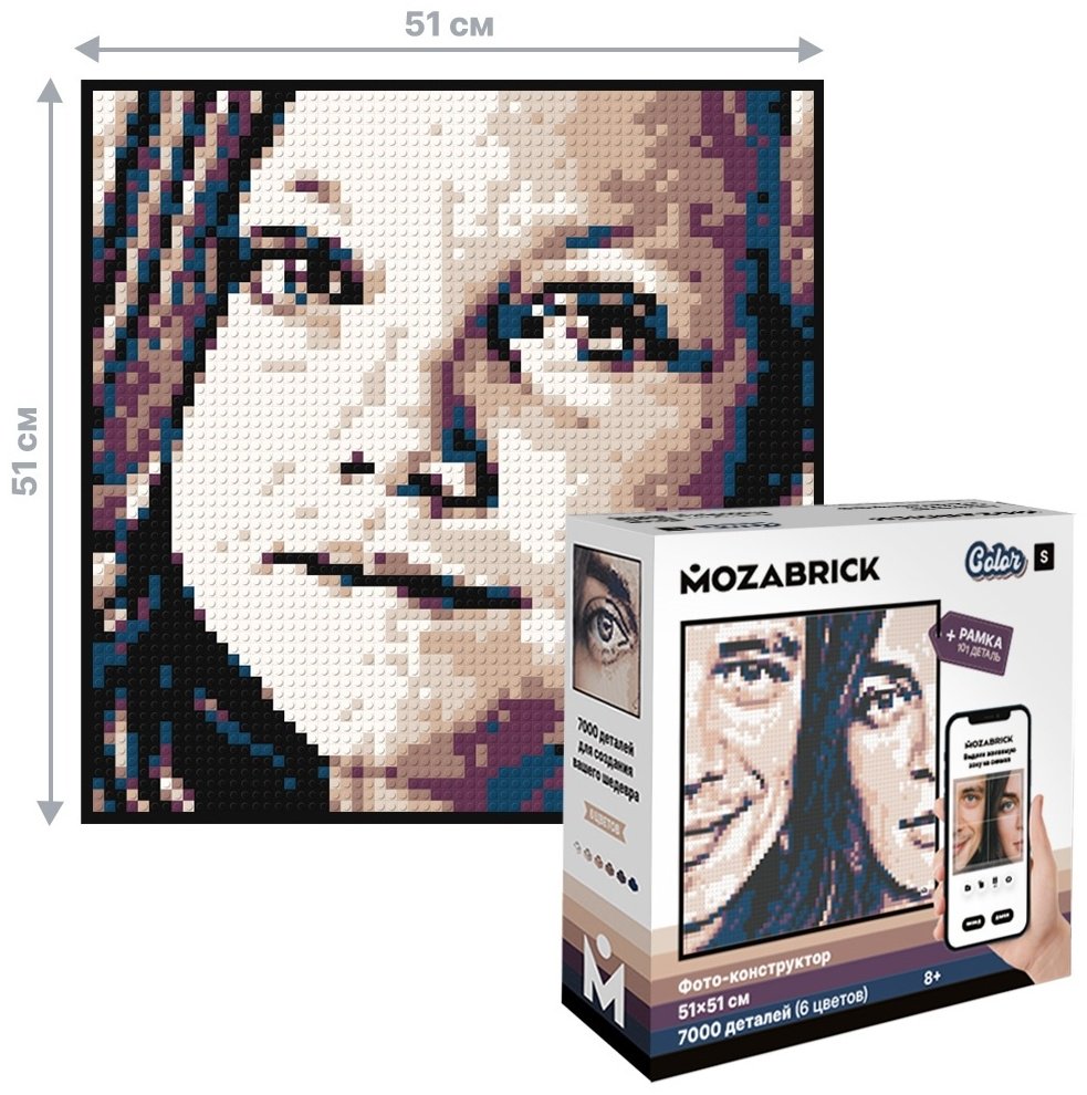 Конструктор MOZABRICK COLOR S, деталей 7000 шт