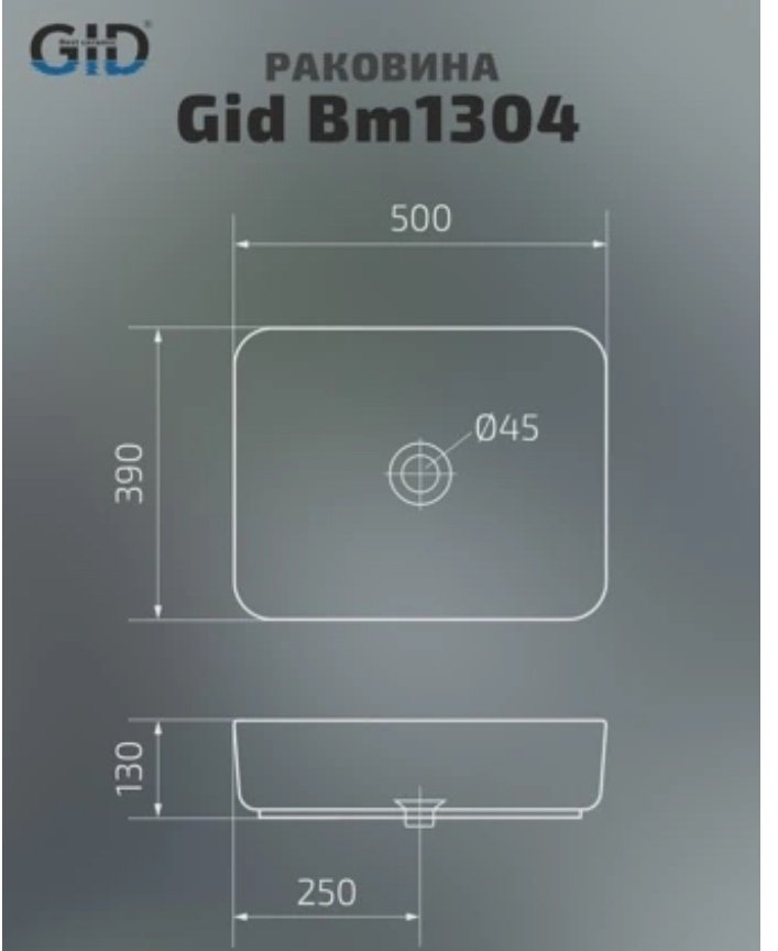 Раковина GID-ceramic Bm1304 накладная прямоугольная 50, керамика