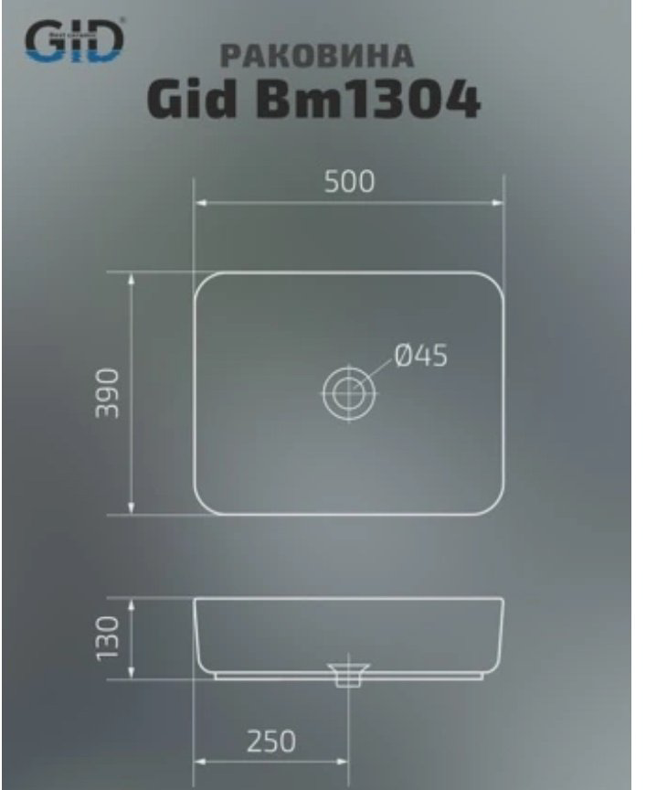 Раковина GID-ceramic Bm1304 накладная прямоугольная 50, керамика купить,NaN