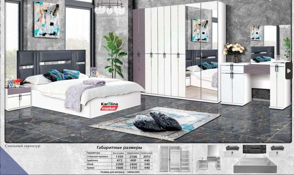 Гарнитур DOMA Гарнитур Rel 6д +MATRAS 85561, сп. место 160х200 см купить,NaN