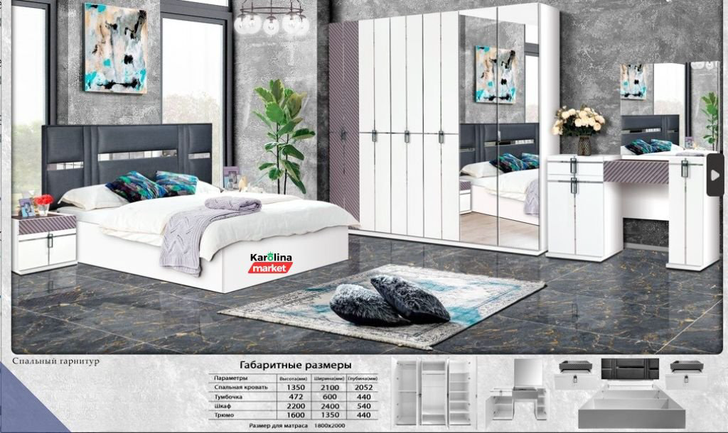 Гарнитур DOMA Гарнитур Rel 6д +MATRAS 85561, сп. место 160х200 см купить,NaN