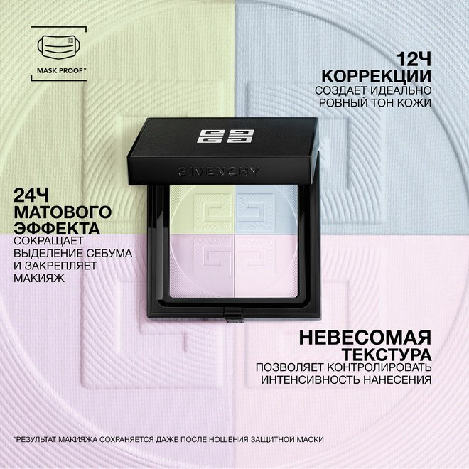 Пудра GIVENCHY Prisme Libre Pressed Powder сухая 1 Пастельный муслин прозрачный - ForteMarket Пудра GIVENCHY Prisme Libre Pressed Powder сухая 1 Пастельный муслин прозрачный купить,31800