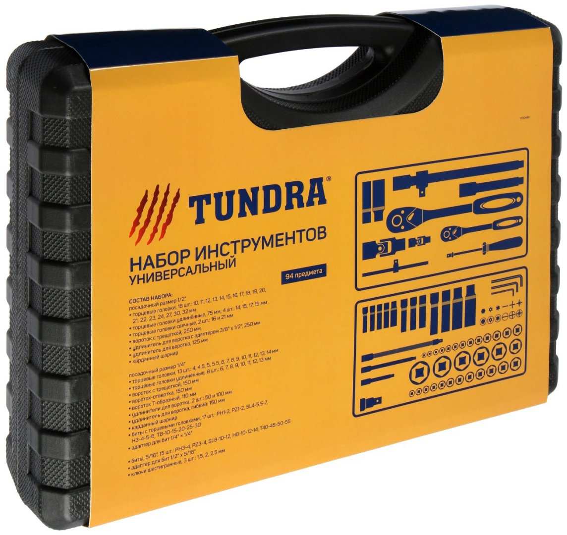 Набор инструментов и оснастки автомобильный 94 в 1 TUNDRA 1720449 купить,NaN