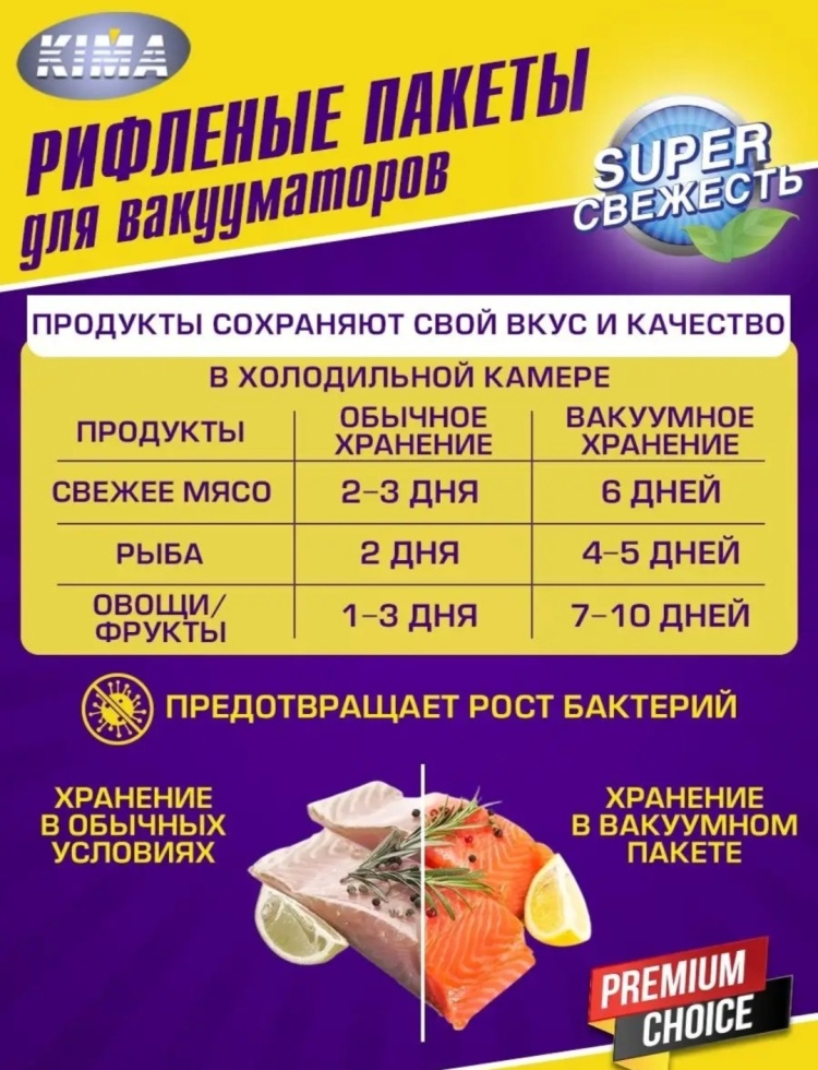 Вакуумный пакет 937930 100 см 100 шт