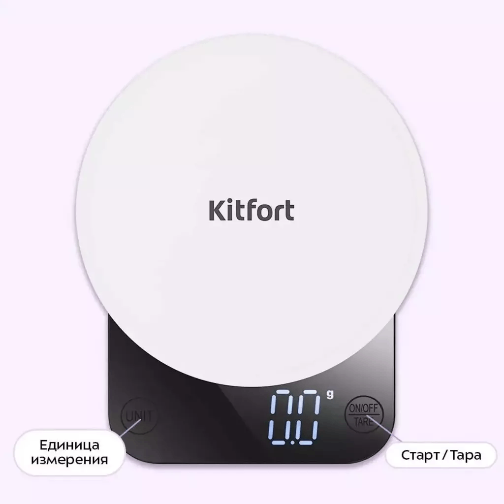 Кухонные весы Kitfort КТ-867 белые купить,NaN