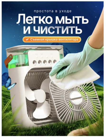 Вентилятор Mini Air Conditioner Fan белый