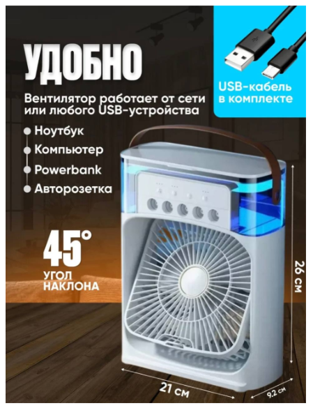 Вентилятор Mini Air Conditioner Fan белый купить,function inputValueFn(){if((0,signal2.mK)(node),node.value===REQUIRED_UNSET_VALUE)throw new root_effect_scheduler.buA(-950,null);return node.value}