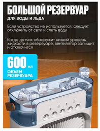 Вентилятор Mini Air Conditioner Fan белый