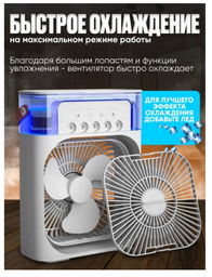 Вентилятор Mini Air Conditioner Fan белый купить,function inputValueFn(){if((0,signal2.mK)(node),node.value===REQUIRED_UNSET_VALUE)throw new root_effect_scheduler.buA(-950,null);return node.value}