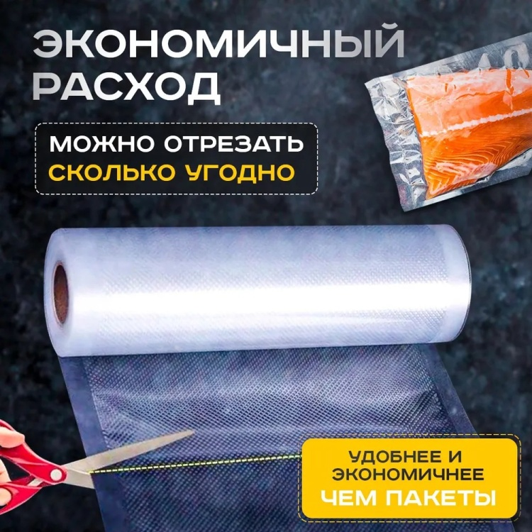 Вакуумный пакет SaengQ VAC 28x1500 см 1 шт