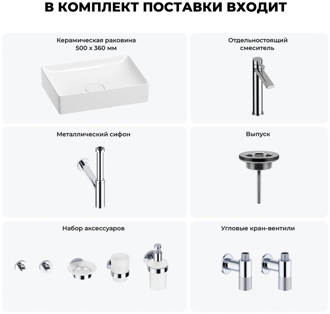 Раковина Wellsee 201006416, Pure BY Wellsee (состоит из 150702000, 182406000, 182119000, 182145000, 182146000, 182146000, 182501000, 1825 накладная прямоугольная 36, фаянс купить,NaN