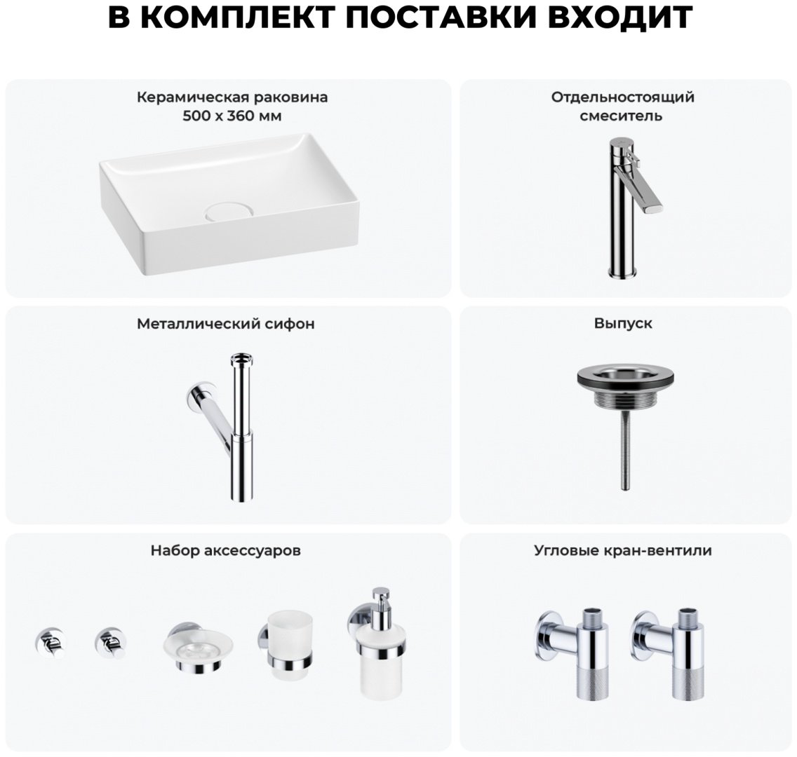 Раковина Wellsee 201006416, Pure BY Wellsee (состоит из 150702000, 182406000, 182119000, 182145000, 182146000, 182146000, 182501000, 1825 накладная прямоугольная 36, фаянс купить,NaN