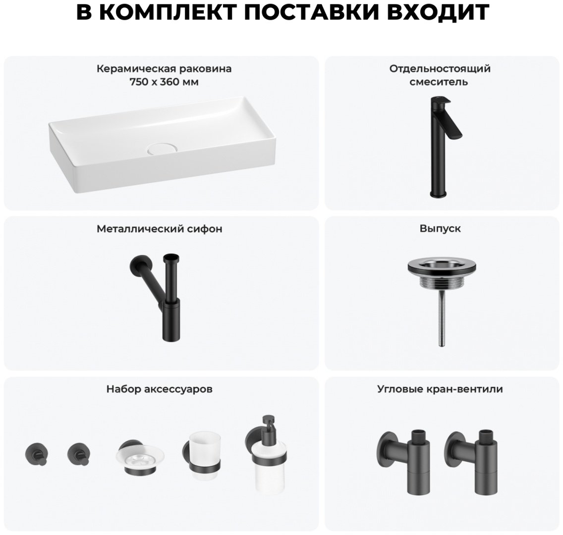 Раковина Wellsee 201006452, Pure BY Wellsee (состоит из 150711000, 182307000, 182105000, 182145000, 182147000, 182147000, 182502000, 1825 накладная прямоугольная 36, фаянс купить,NaN