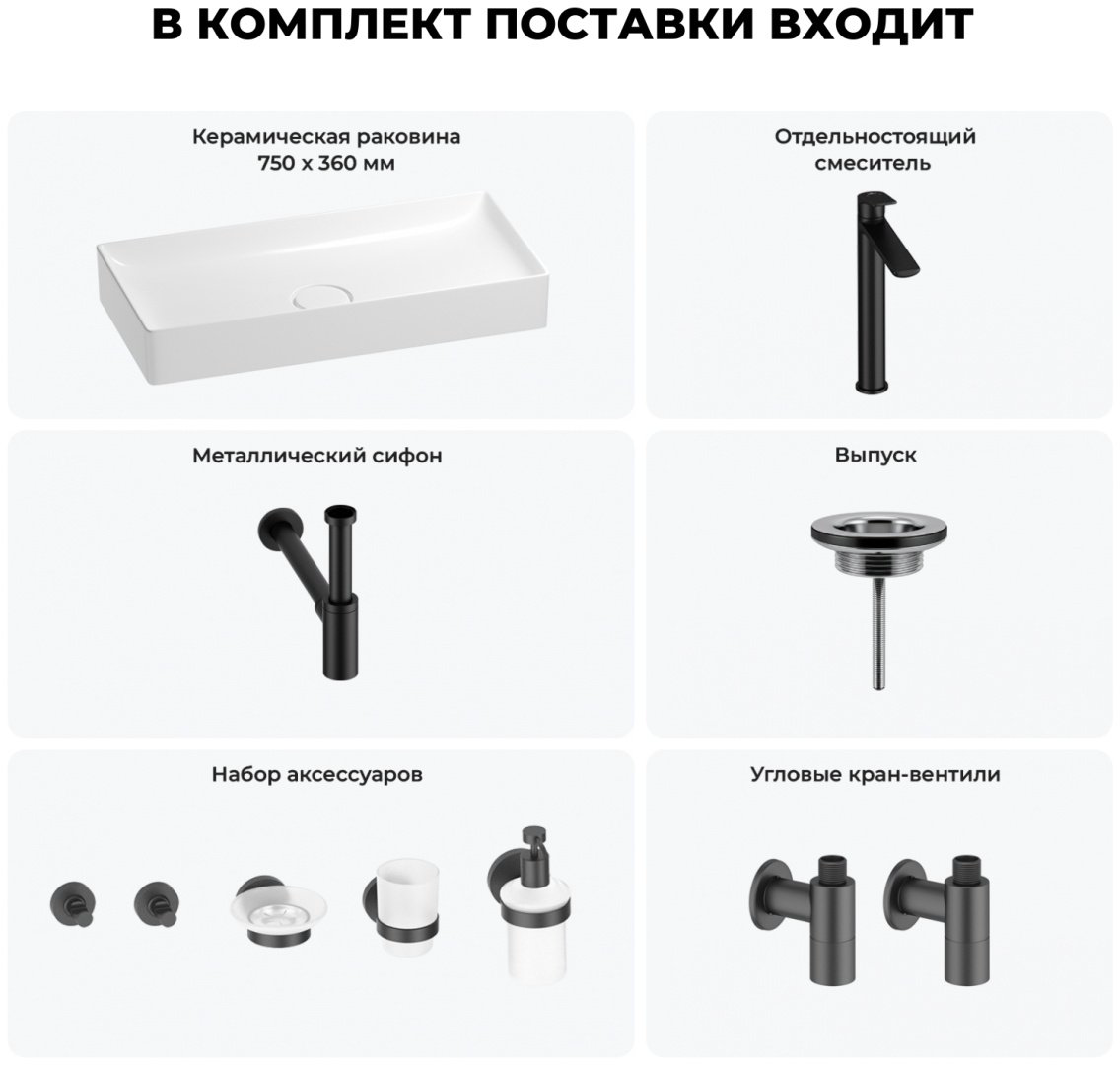 Раковина Wellsee 201006452, Pure BY Wellsee (состоит из 150711000, 182307000, 182105000, 182145000, 182147000, 182147000, 182502000, 1825 накладная прямоугольная 36, фаянс купить,NaN