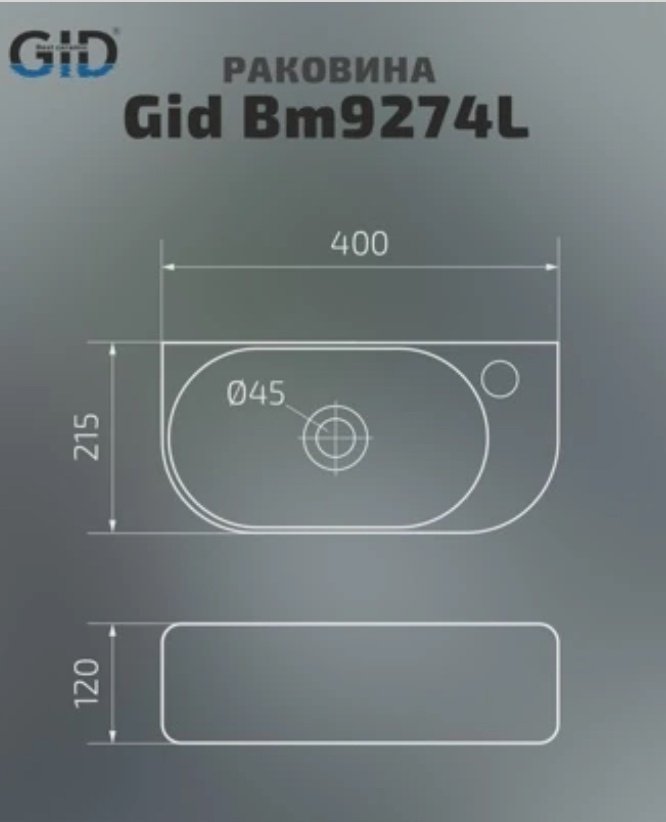Раковина GID-ceramic Bm9274L подвесная прямоугольная 40, керамика