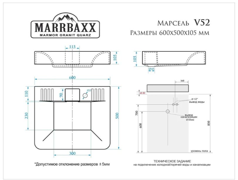 Раковина Marrbaxx V052D001 к-т над стиральной машиной прямоугольная 60х50 мм, искусственный мрамор