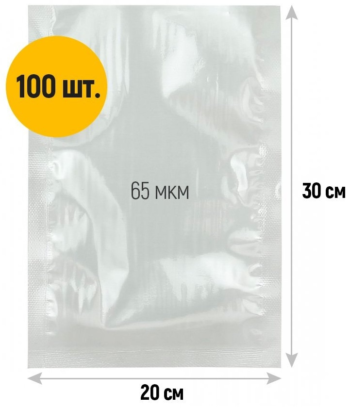 Вакуумный пакет 200x300 мм 65 мкм 100 шт купить,NaN