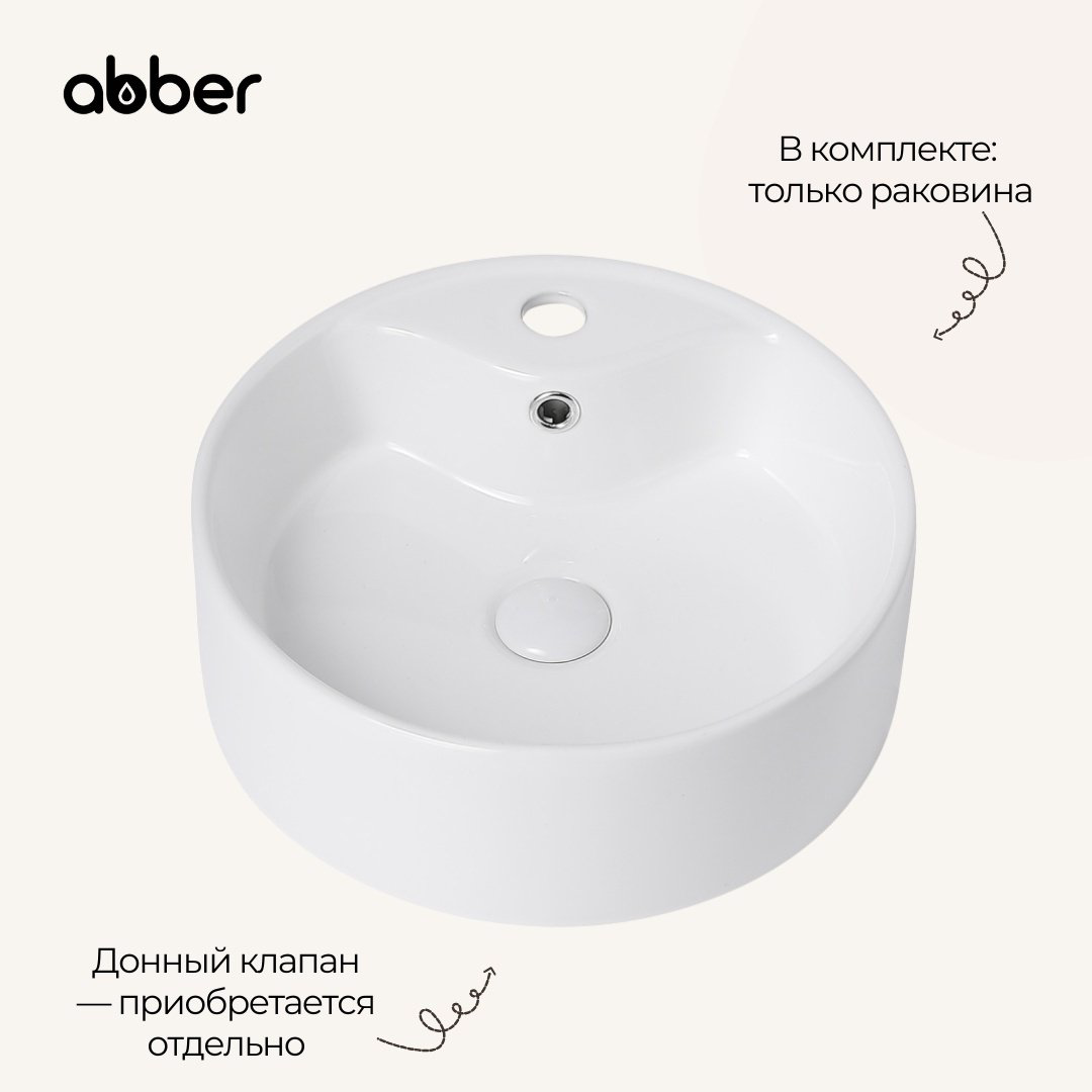 Раковина Abber Bequem AC2104 накладная круглая 41 см, фаянс