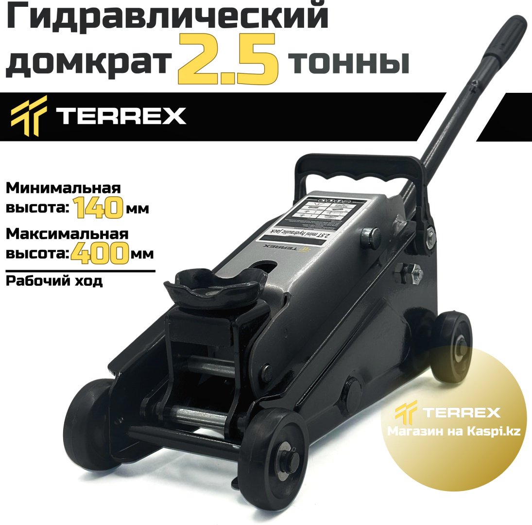 TERREX домкрат подкатной TZ-2,5т 2.5 т