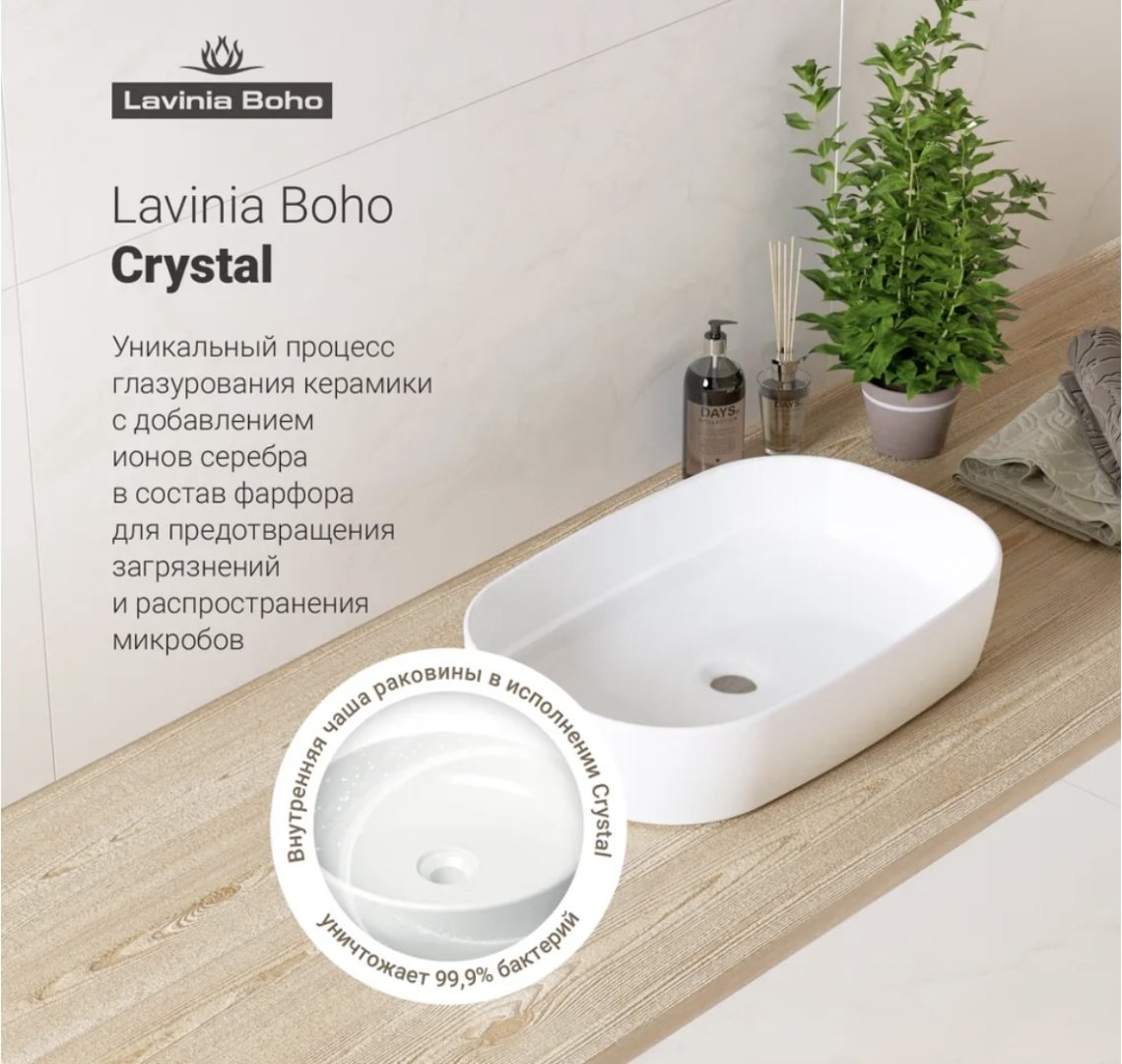 Раковина Lavinia Boho 791680015 накладная овальная 54, фарфор купить,NaN