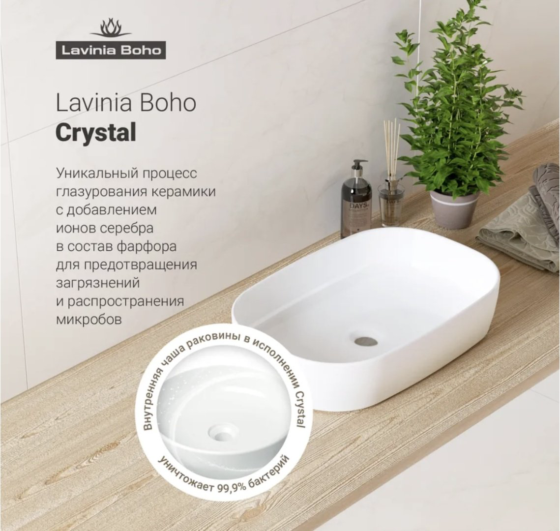 Раковина Lavinia Boho 791680015 накладная овальная 54, фарфор купить,NaN