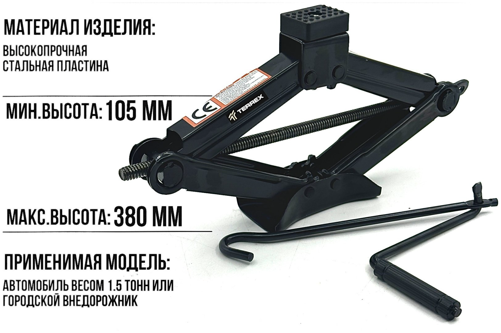 TERREX домкрат винтовой TM-15 1.5 т купить,NaN