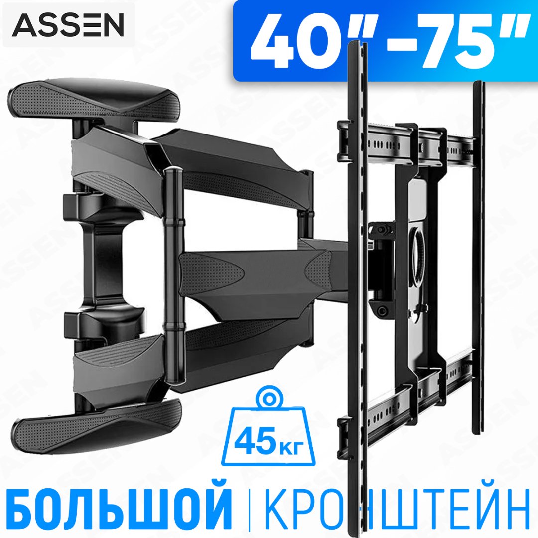 Кронштейн ASSEN L600