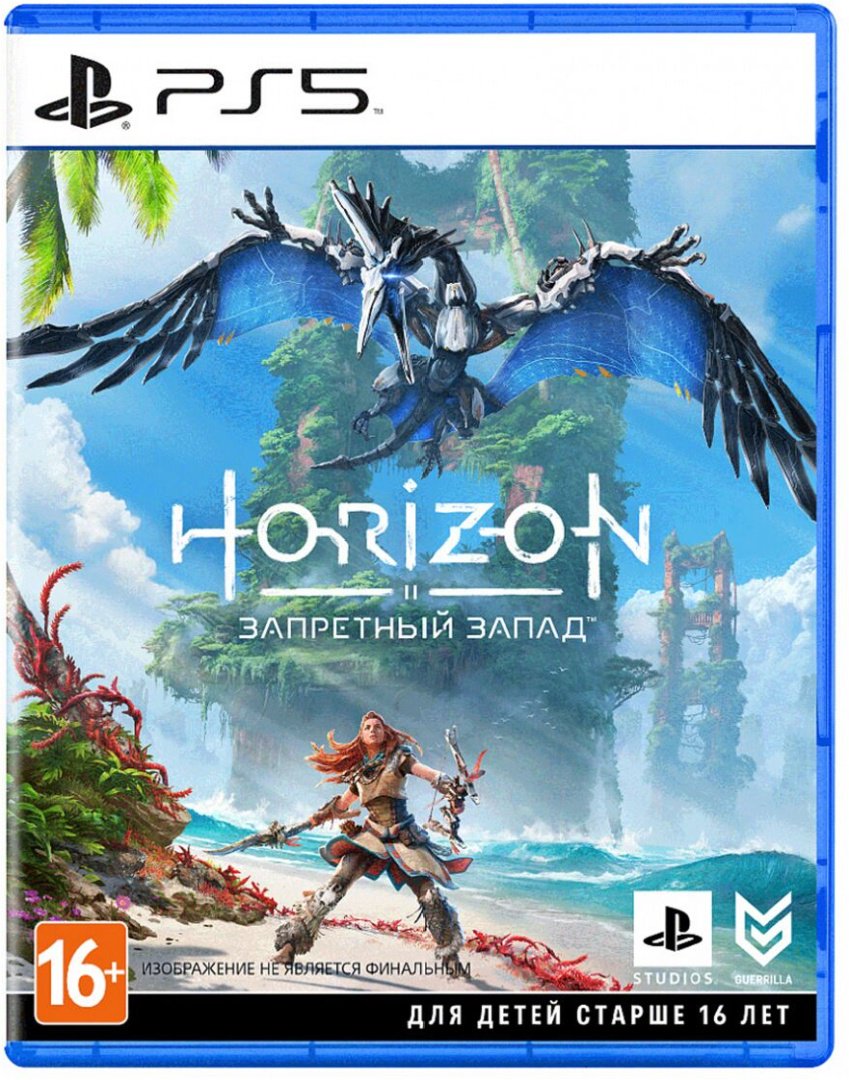 Видеоигра для PS5 Horizon Forbidden West Запретный Запад 