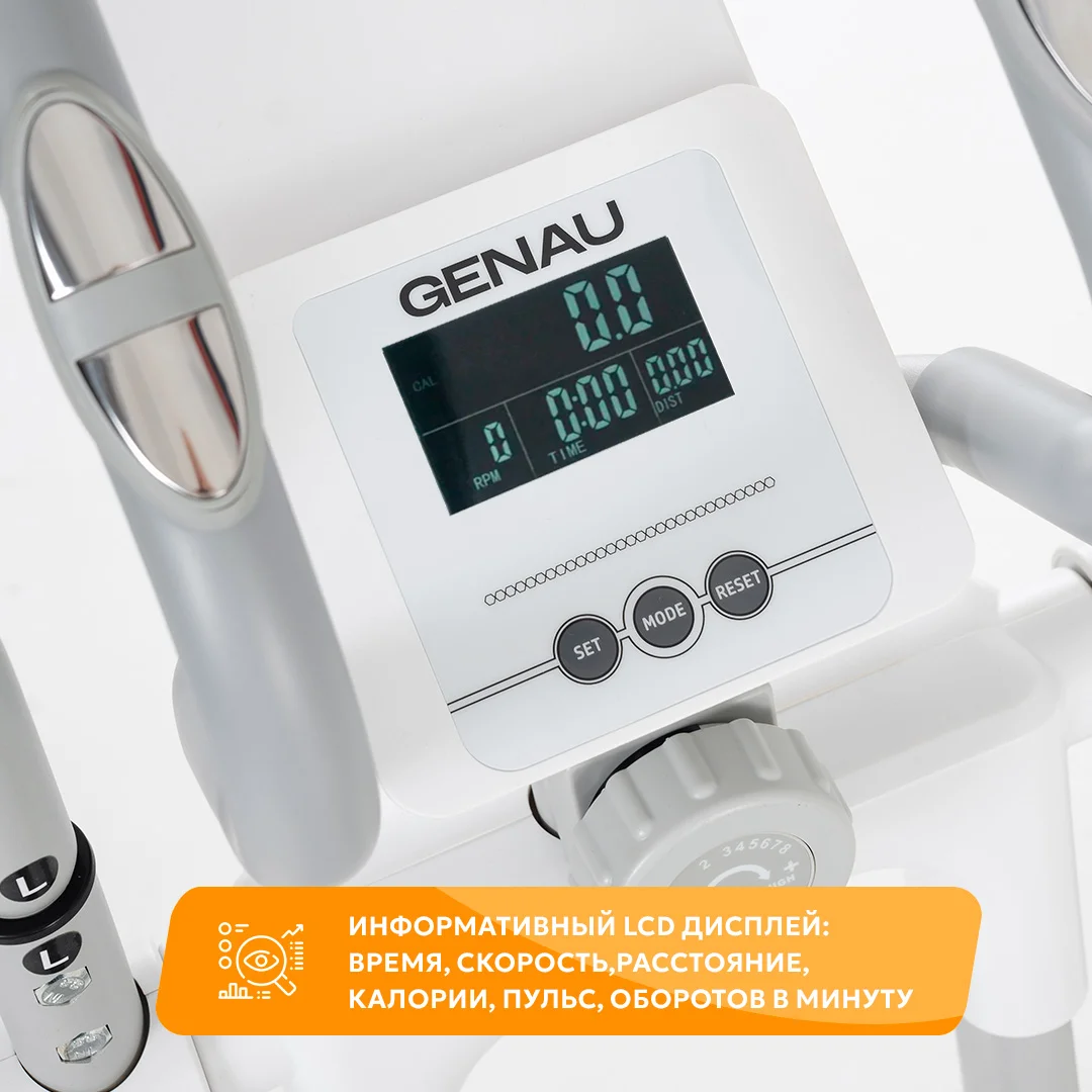Эллиптический тренажер Genau SpaceCompact Trainer M белый - ForteMarket Эллиптический тренажер Genau SpaceCompact Trainer M белый купить,0