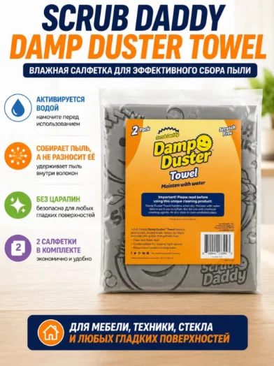Тряпка Scrub Daddy SD98102 серый 2 шт купить,NaN