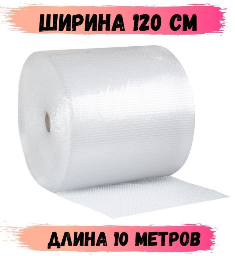 Воздушно-пузырьковая пленка 1274021_AGM/Pupirka/2001 полиэтилен 1000 см 1 шт купить,NaN