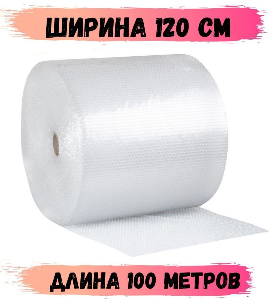 Воздушно-пузырьковая пленка Пупырка полиэтилен 10000 см 1 шт купить,NaN
