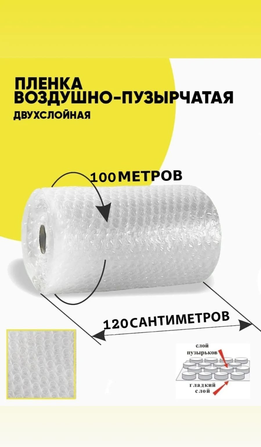 Воздушно-пузырьковая пленка 131921279 полиэтилен 10000 см 1 шт купить,NaN