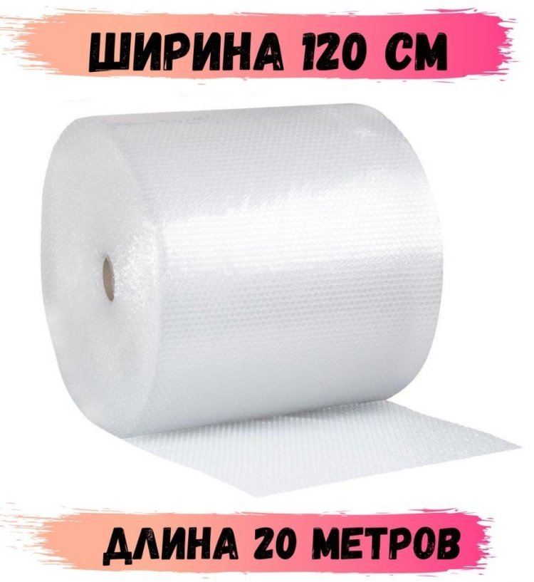 Воздушно-пузырьковая пленка 1274021_AGM/Pupirka/2002 полиэтилен 2000 см 1 шт купить,NaN