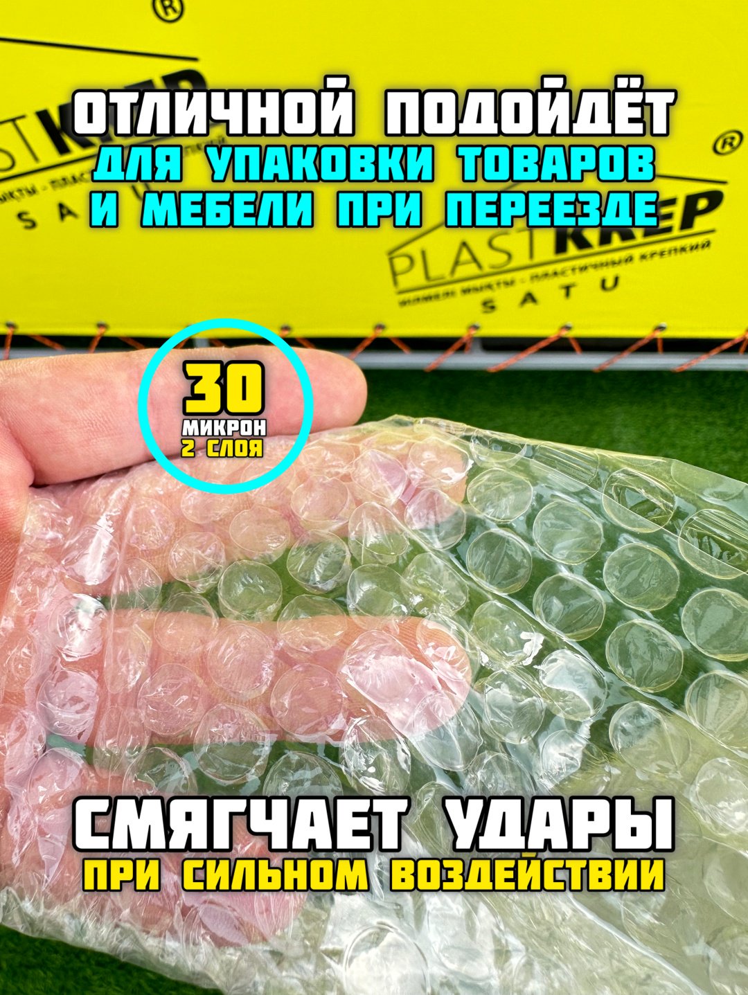 Воздушно-пузырьковая пленка 56748393 полиэтилен 3000 см 1 шт купить,NaN