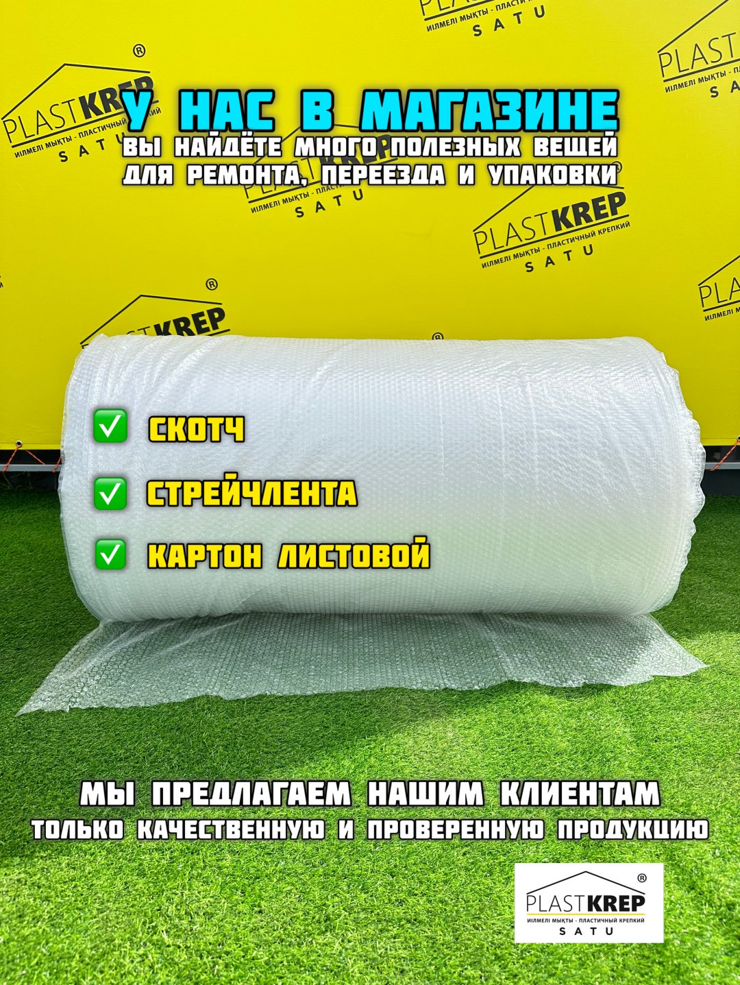 Воздушно-пузырьковая пленка 56748393 полиэтилен 3000 см 1 шт купить,NaN