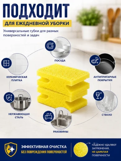 Губка Scrub Daddy губка SD678212 желтый 4 шт купить,NaN