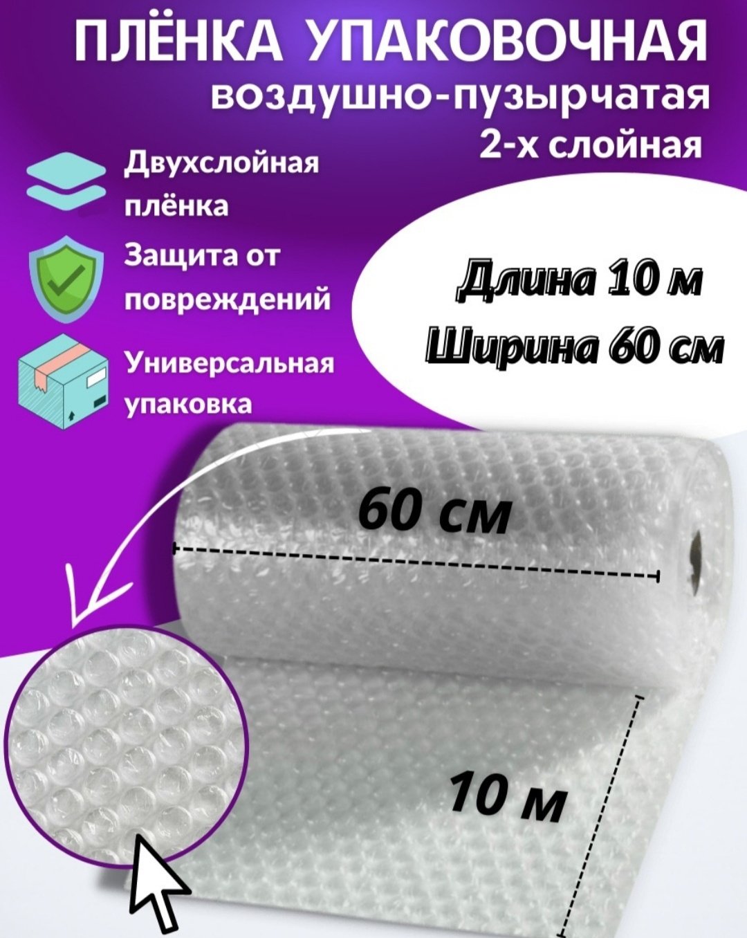 Воздушно-пузырьковая пленка ADD 803 полиэстер, полиэтилен 1000 см 1 шт купить,NaN
