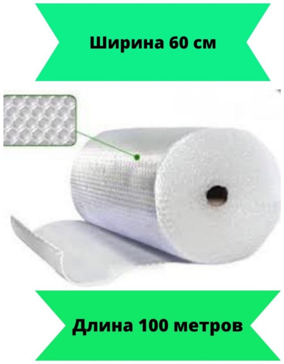 Воздушно-пузырьковая пленка 823120 ASL полиэтилен 10000 см 1 шт купить,NaN