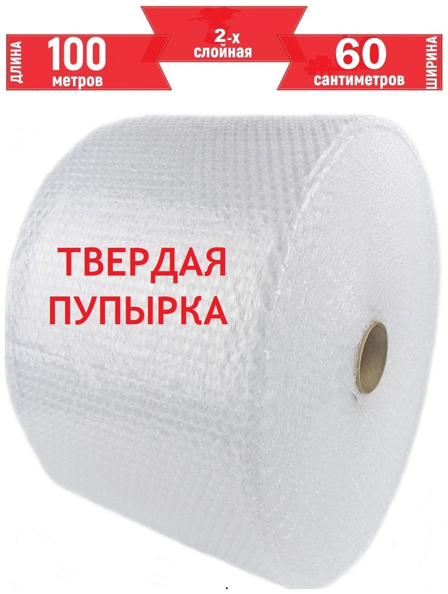 Воздушно-пузырьковая пленка твердая А7 полиэтилен 10000 см 1 шт купить,NaN