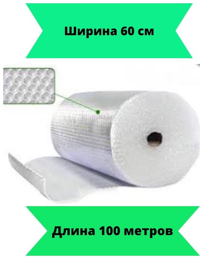 Воздушно-пузырьковая пленка А77 полиэтилен 10000 см 1 шт купить,NaN