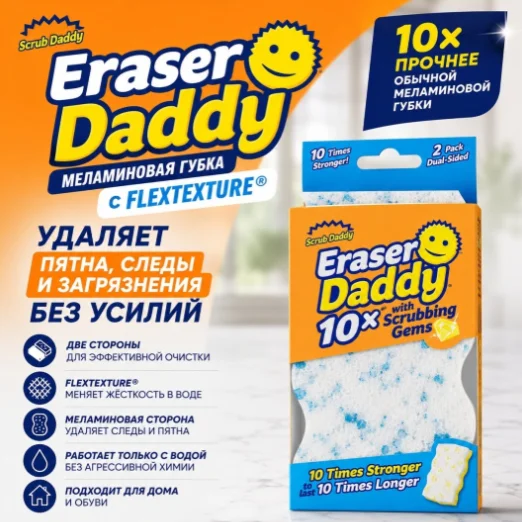 Губка Scrub Daddy губка FG4009902006PD0EN01 белый 2 шт купить,NaN