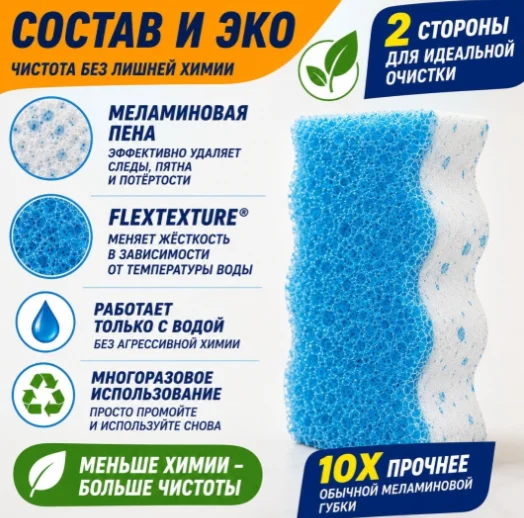 Губка Scrub Daddy губка FG4009902006PD0EN01 белый 2 шт купить,NaN
